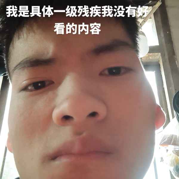 云南34岁单身帅哥真诚找对象-西宁相亲网