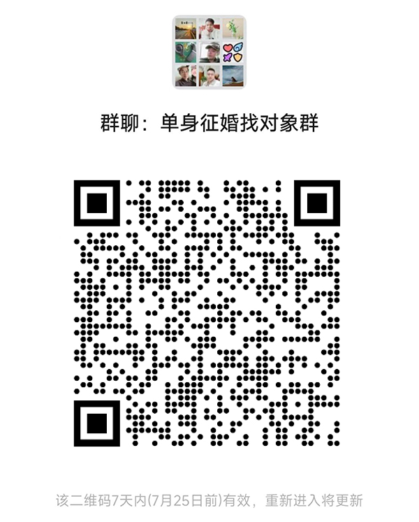 西宁同城相亲微信群