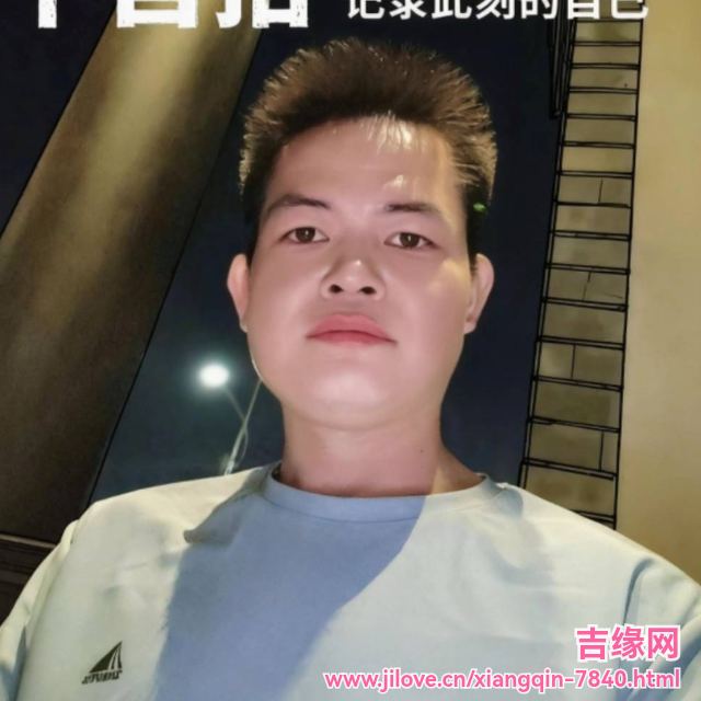35岁岁广东单身帅哥 - 西宁吉缘网
